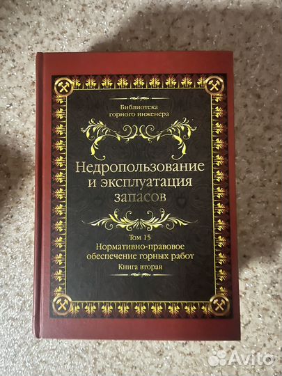 Книга Горная