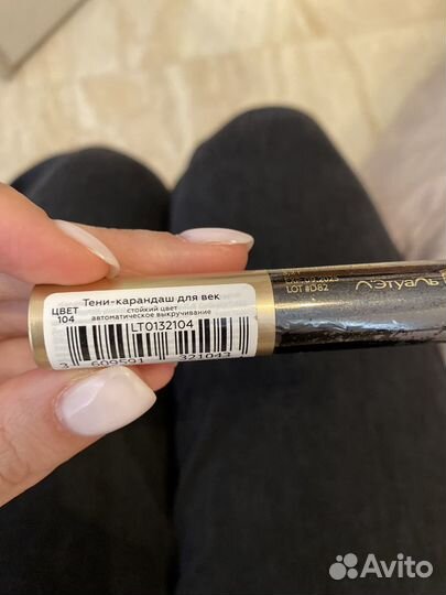 Карандаш тени для век Лэтуаль новые
