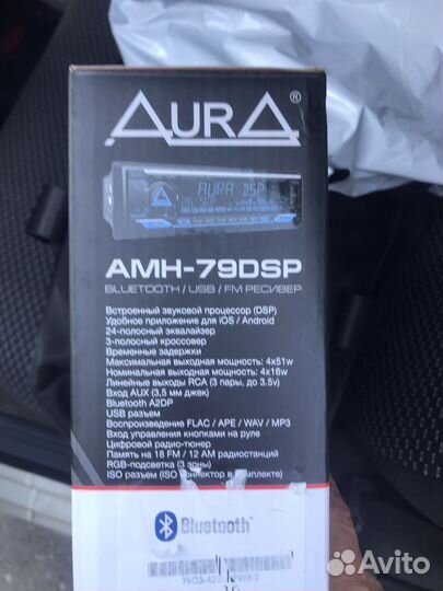 Aura 79DSP