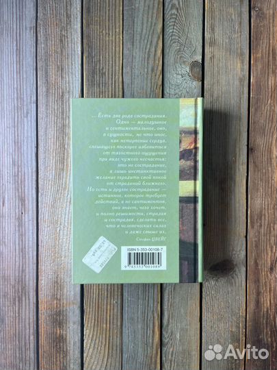 Стефан Цвейг 