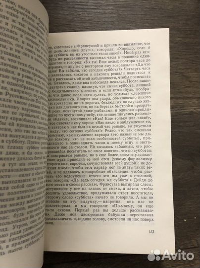 По направлению к Свану. Пруст Марсель