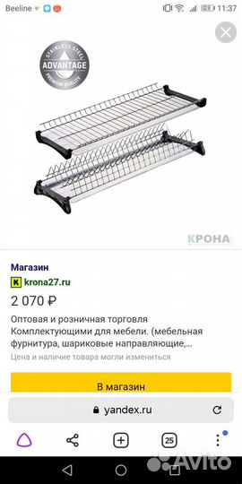 Сушилка для посуды