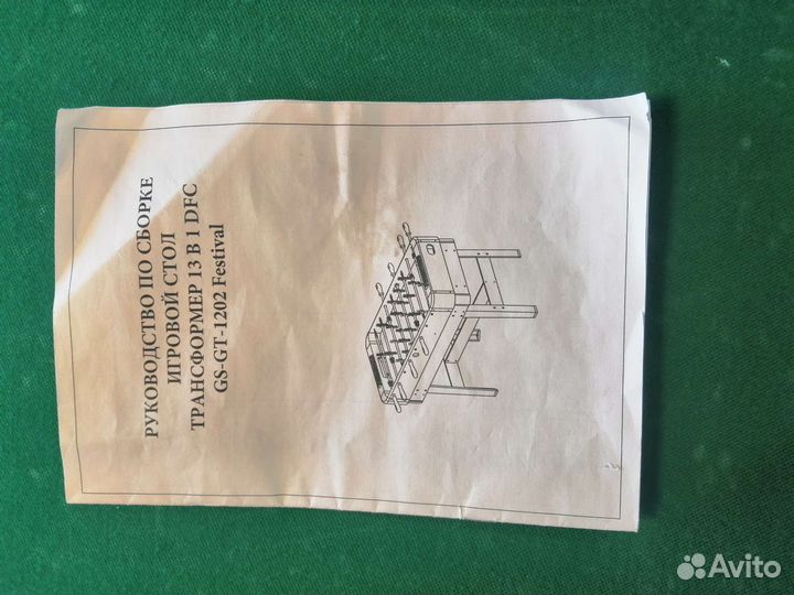 Игровой стол