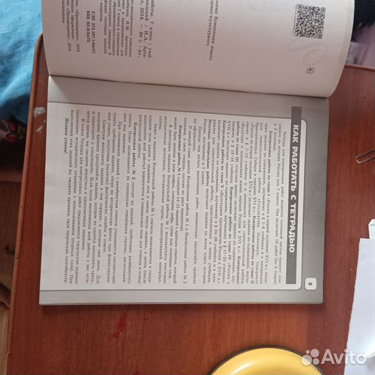 Контрольные работы История России 7 класс