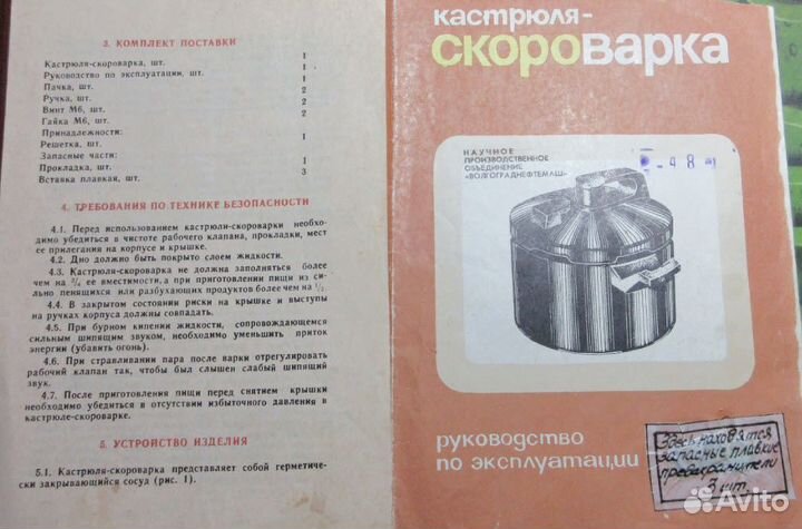 Кастрюля скороварка СССР