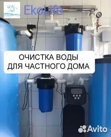 Система очистки жесткой воды