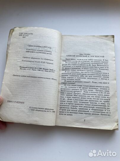 Записки отшельника Леонтьев