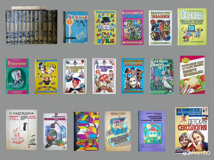 Книги (детская литература, здоровье, психология)