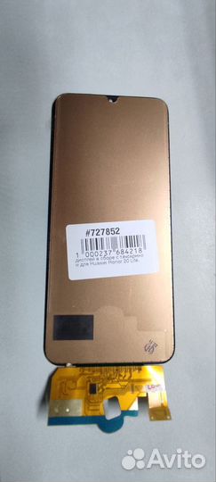 Тачскрин для Huawei Y8p/Honor 30i