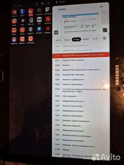Планшет samsung GT-P5200