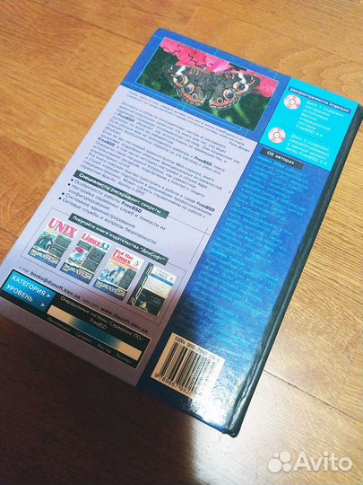 Freebsd. Администрирование.Таймэн Брайан, Эбен Май