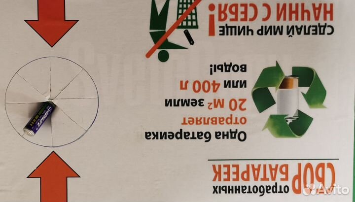 Короб для использованных батареек