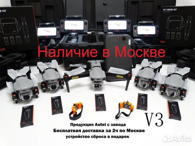 Autel EVO 2 PRO V3 6k и Dual 640t с завода