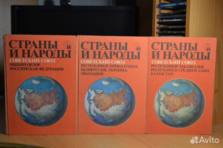 «Страны и народы»в 20т географо-этнографич энц изд
