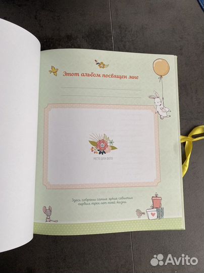 Первый альбом малыша