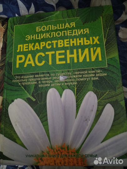 Энциклопедии