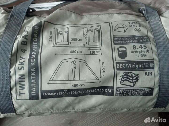 Палатка nordway sports equipment twin sky 4 basic