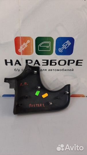 Накладки на торпедо боковые передние левые Renault