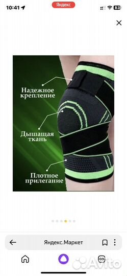 Фиксатор коленного сустава Новый