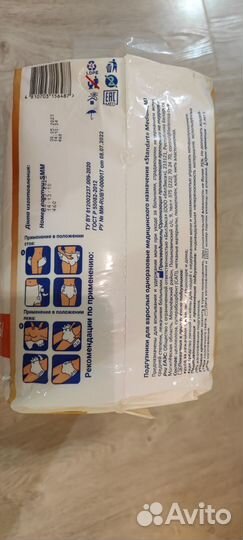 Памперсы для взрослых