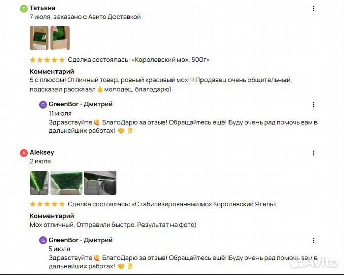 Мох для декоративных поделок, кашпо, панно, рейки