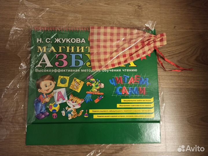 Новая Магнитная азбука Жуковой
