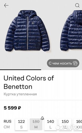 Куртка демисезонная женская Benetton 42- 44 новая