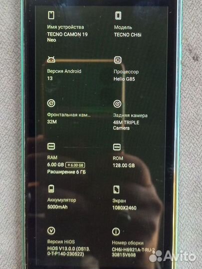 TECNO Camon 19 Neo, 6/128 ГБ