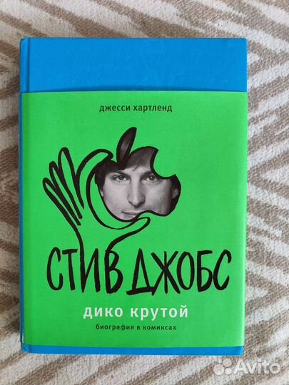 Новые книги для подростков, комиксы