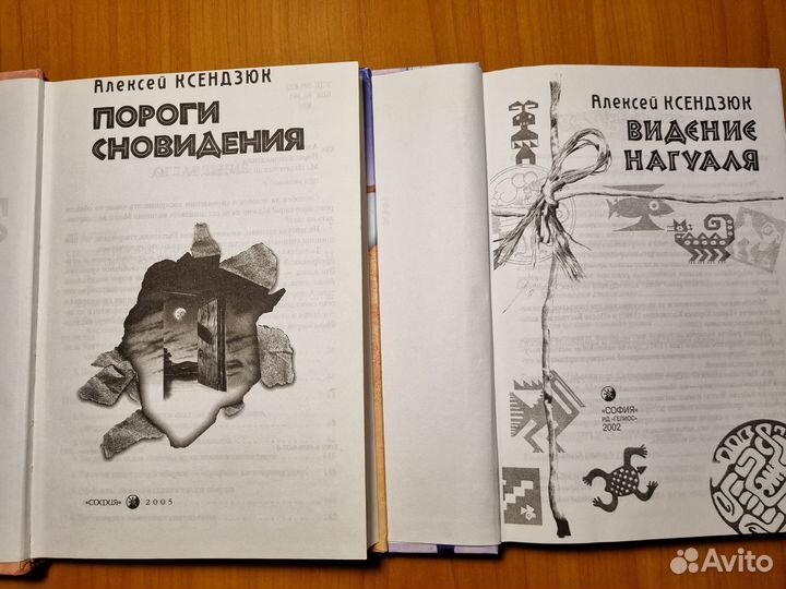 Алексей Ксендзюк