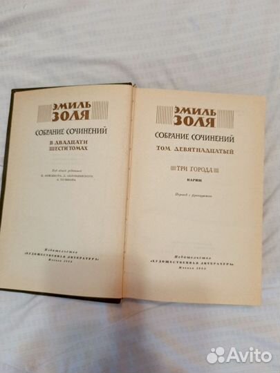 Полное собрание сочинений в 26 томах Эмиль Золя