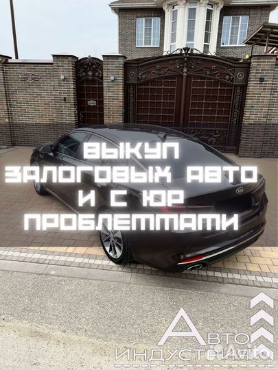 Срочный выкуп, скупка авто, выкуп автомобилей