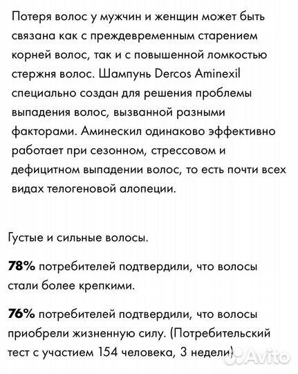 Шампунь Vichy Dercos Aminexil