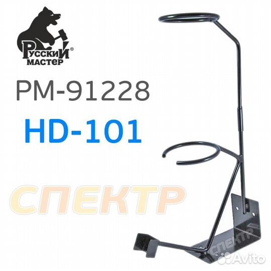 Держатель краскопульта и ситечка рм-91228 черная