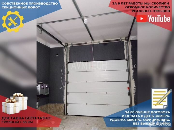 Секционные ворота для гаража
