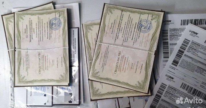 Удостоверения Корочки Обучение Переподготовка