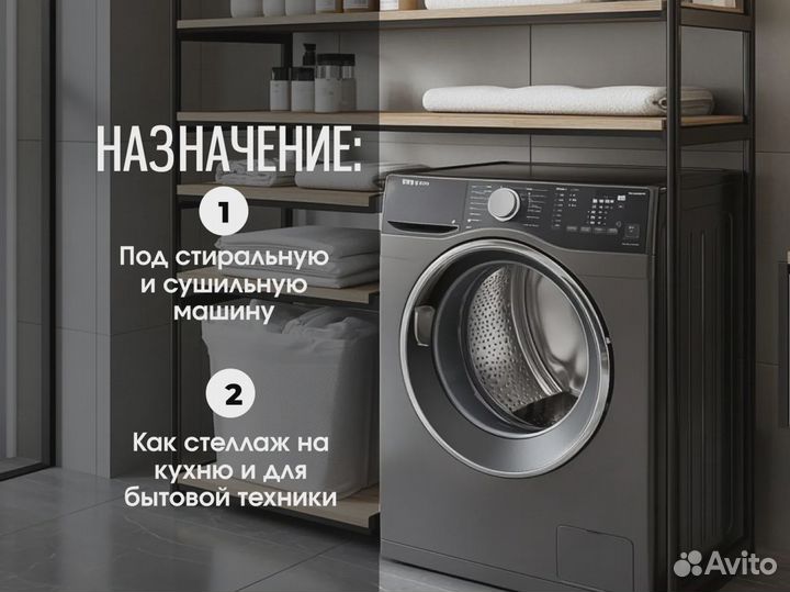 Стеллаж металлический для ванной