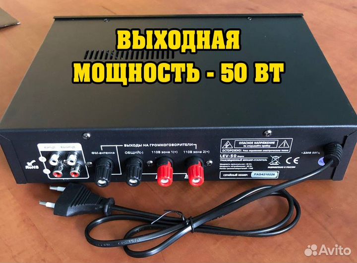 Трансляционный усилитель Lev-50