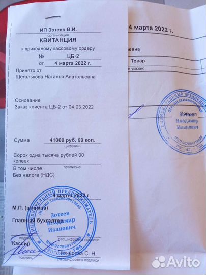 Продам свое