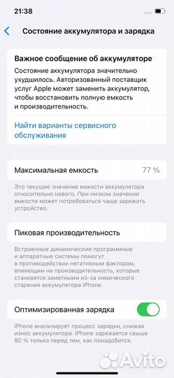 iPhone 12, 128 ГБ
