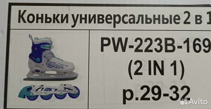 Роликовые коньки детские раздвижные