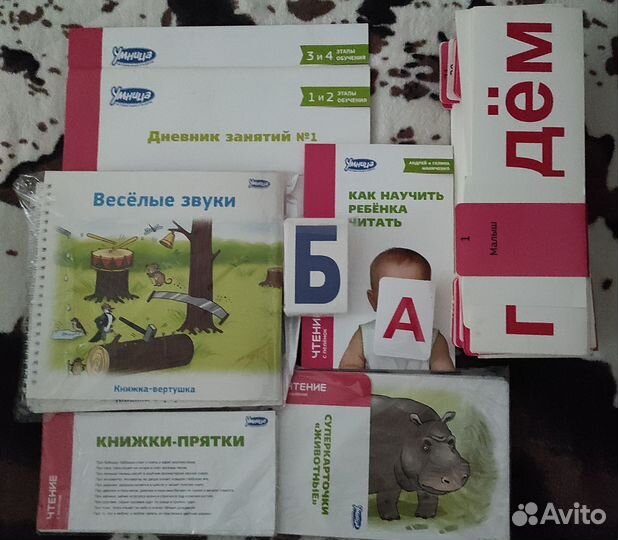 Умница комплект 