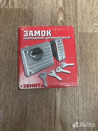 Замок накладной