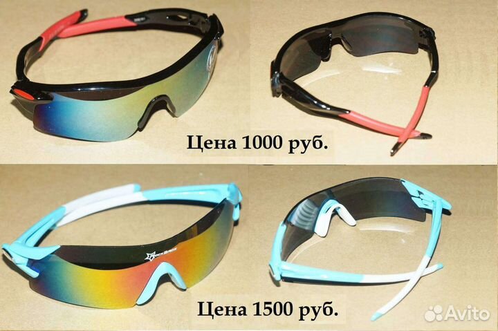 Очки спортивные