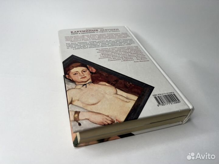 Картинные девушки Матвеева Анна