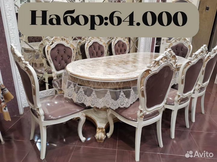 Столы и стулья