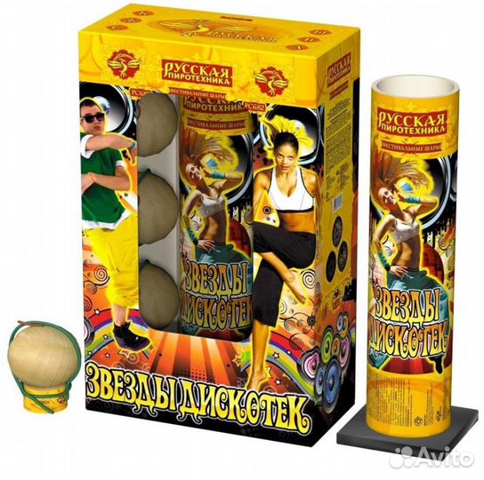 Фестивальные шары Звёзды дискотек 6 зарядов, 2