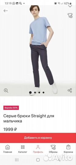 Брюки чинос для мальчиков