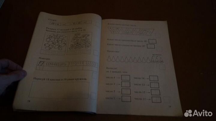 Математика для малышей 1993