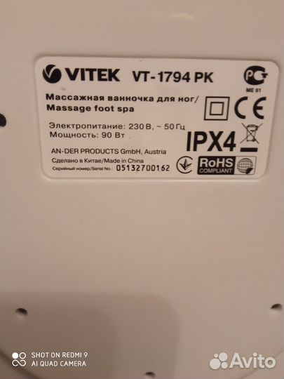 Массажная ванночка для ног Vvitek VT 1794